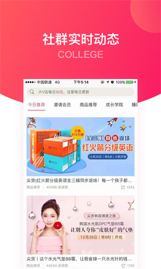 大v店截图4