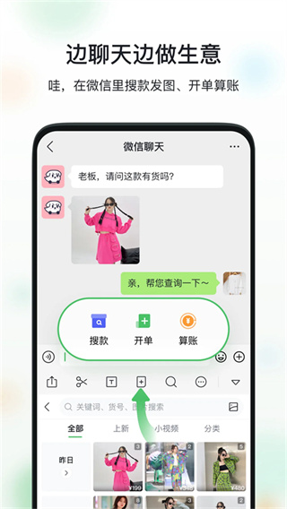 微购相册截图1