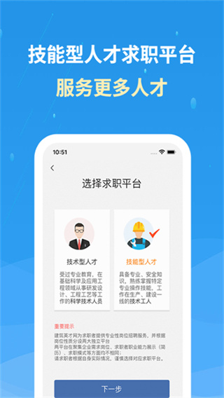 化工英才网截图2
