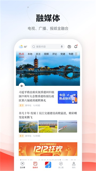 今吴江截图4