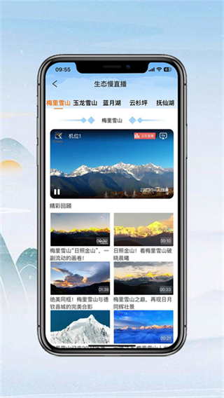 七彩云端截图2