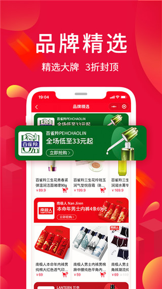 淘优卖截图2