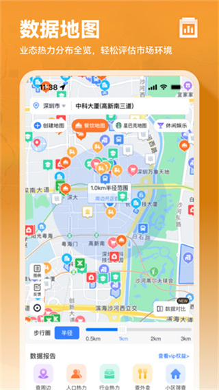 上上参谋截图1