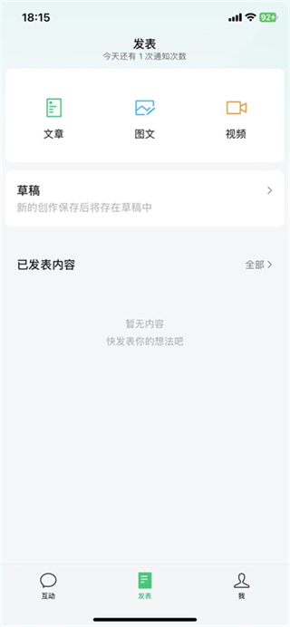 公众号助手截图4
