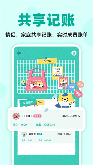阿柴记账截图2