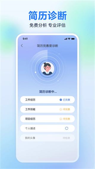 广西人才网截图1