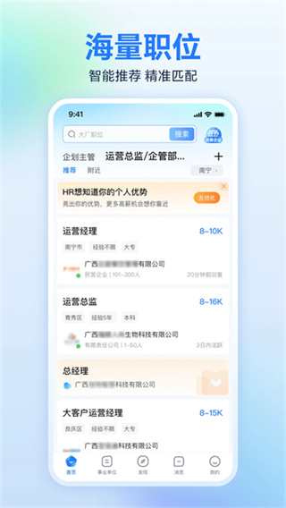 广西人才网截图4