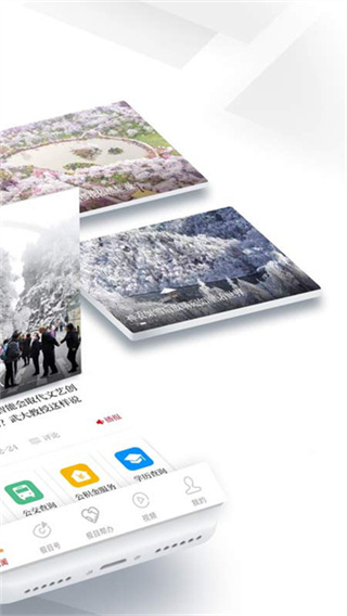 极目新闻截图1