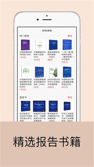研报客截图3