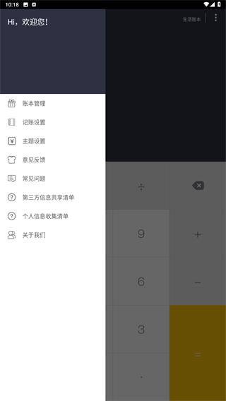 神指计算器