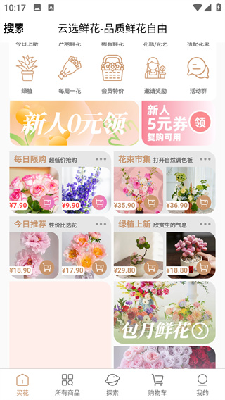 云选鲜花