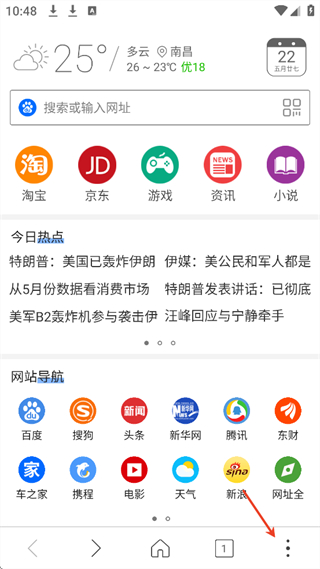 高速浏览器