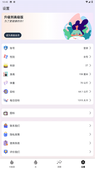 自律茄子