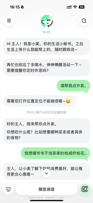 小美