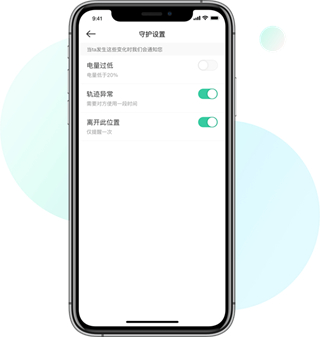 时刻守护