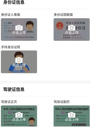 乐拼用车司机