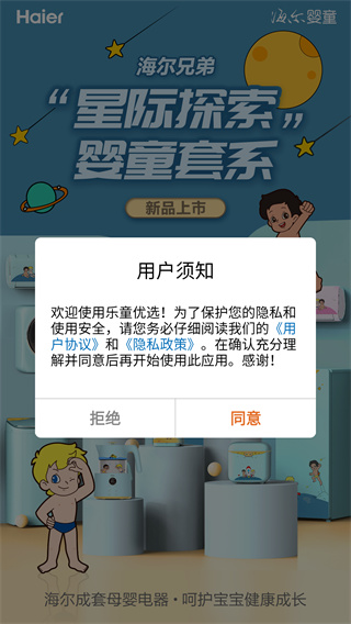 乐童优选