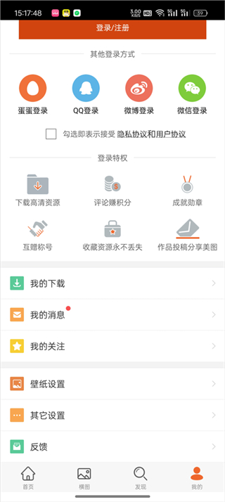安卓壁纸