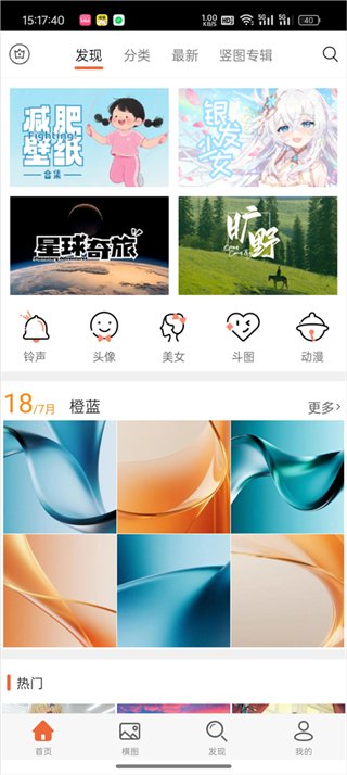 安卓壁纸