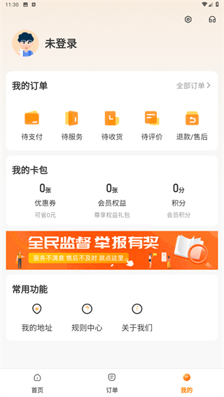 闪修侠