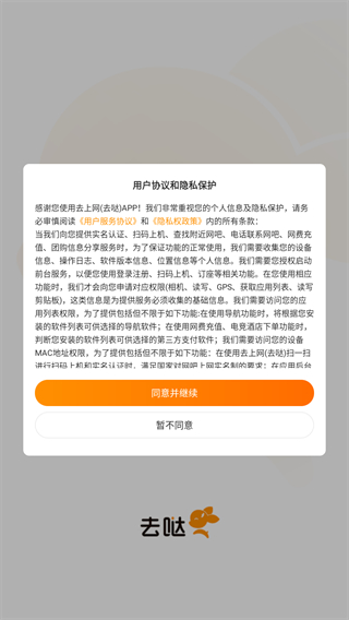 去上网