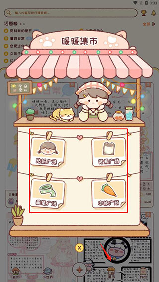 暖暖手帐