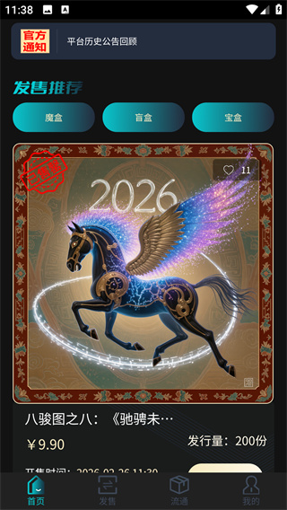 星幻