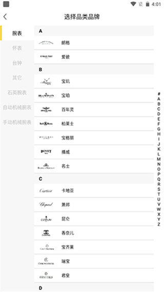 胖虎奢侈品