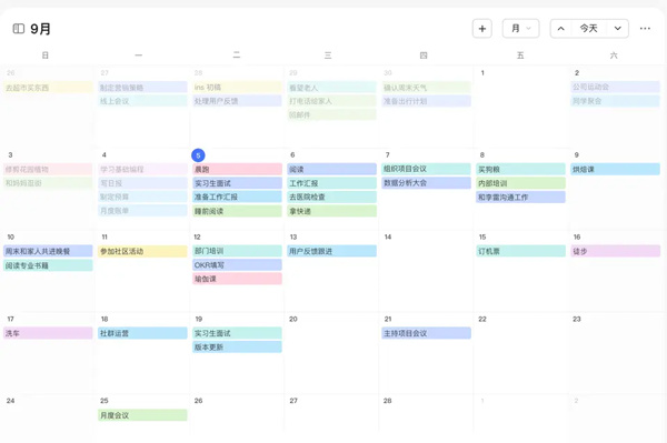 滴答清单