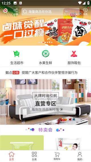 蜘点生活