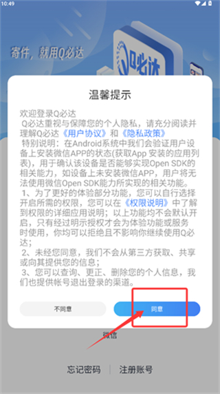 Q必达