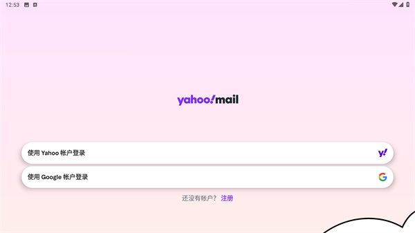 Yahoo Mail