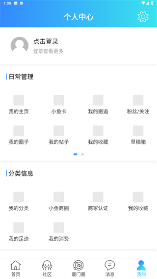 小鱼网