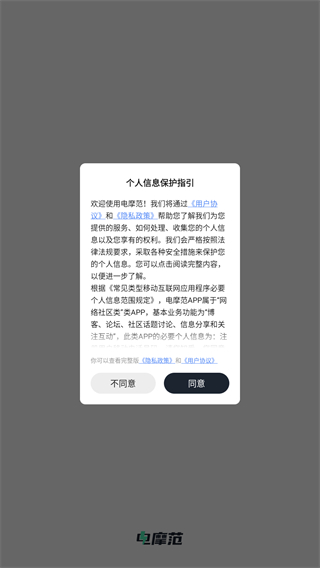 电摩范