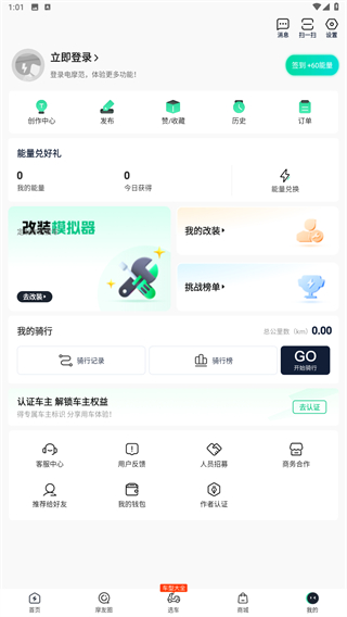 电摩范