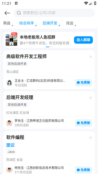 鱼泡直聘