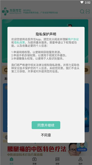 名医传世