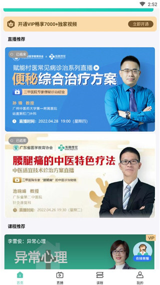 名医传世