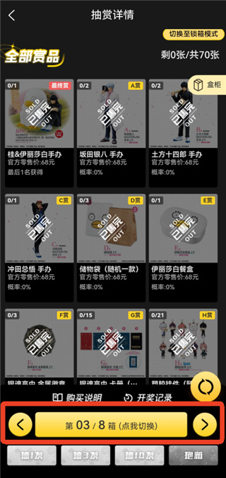 一番赏