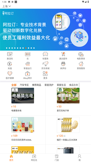 阿拉订