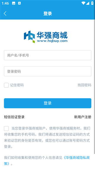 华强商城