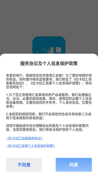 汇拓客
