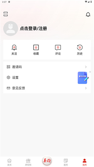 中国军号