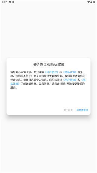 蔚来校园