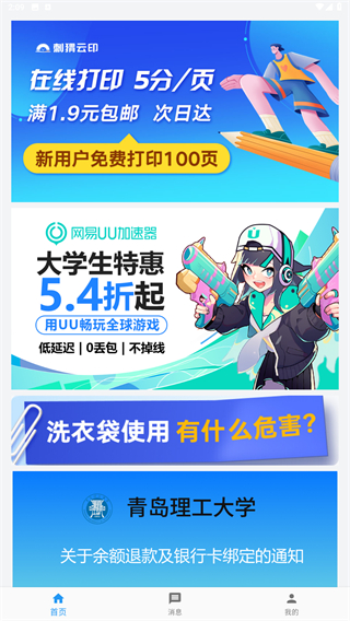 蔚来校园
