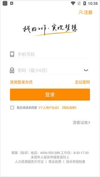化工英才网
