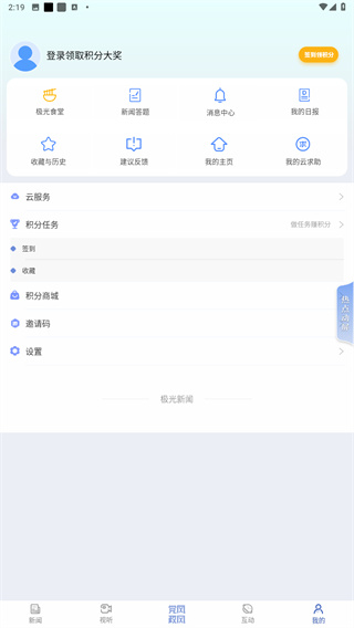 极光新闻