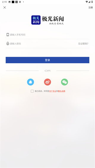 极光新闻