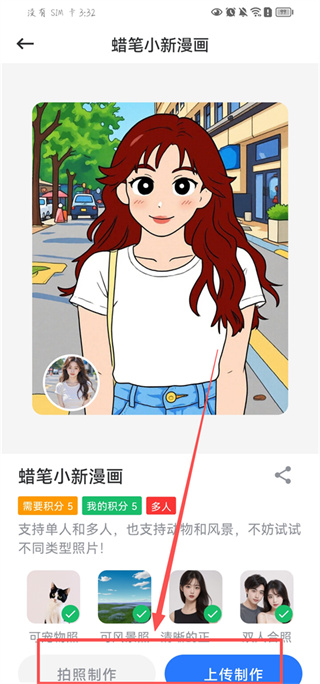 漫改相机
