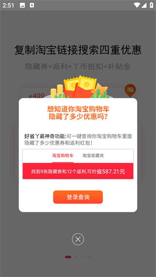 好省丫